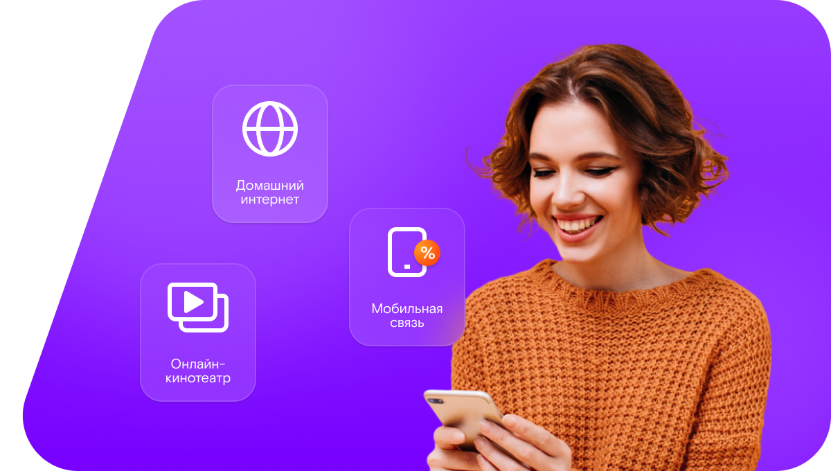 Промо-тарифы Ростелеком в&nbsp;посёлок Темерницкий (Ростовская область)